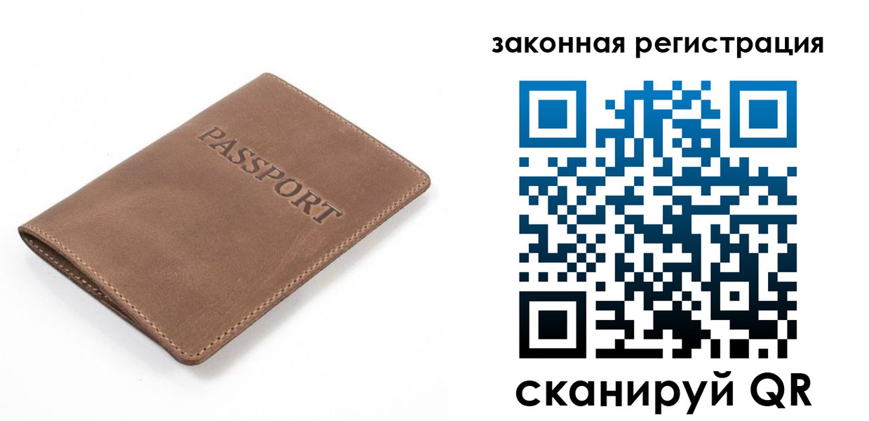 временная регистрация в квартире в Александровске
