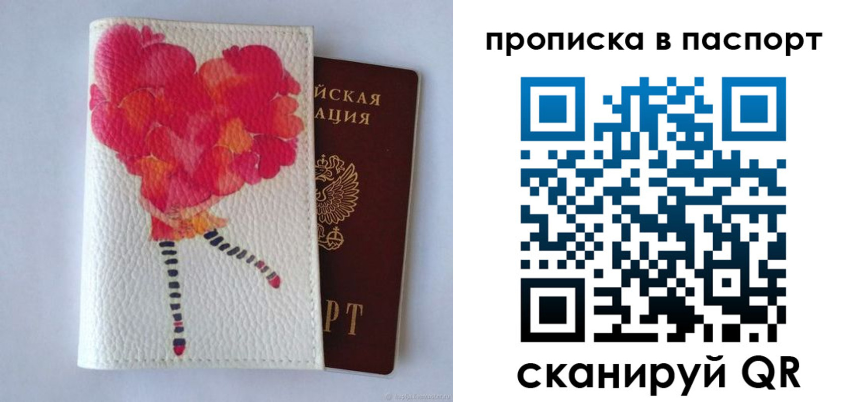временная регистрация гарантия в Александровске