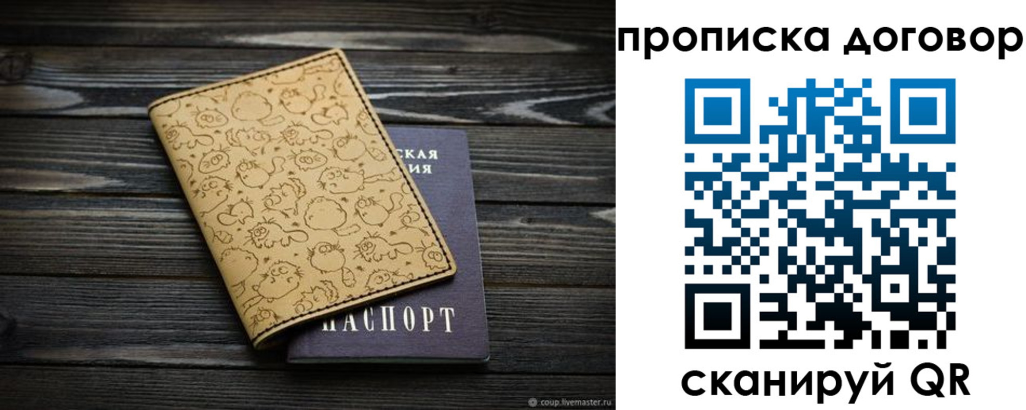 временная регистрация поиск в Александровске